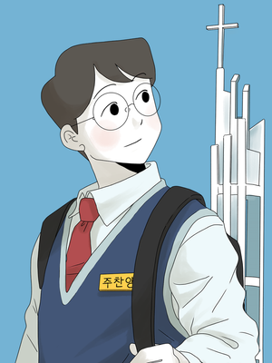 내가 꿈꾸던 교회는